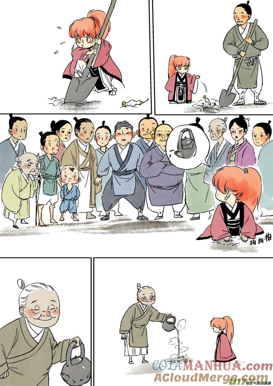 志怪短篇·梨志怪短篇·梨-尚善-作者: 蒋家梅子（第6张）