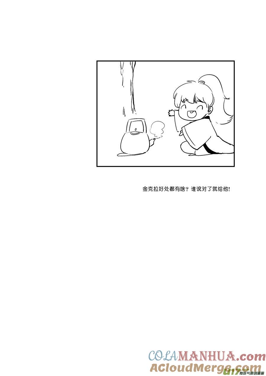 志怪短篇·梨志怪短篇·梨-尚善-作者: 蒋家梅子（第10张）