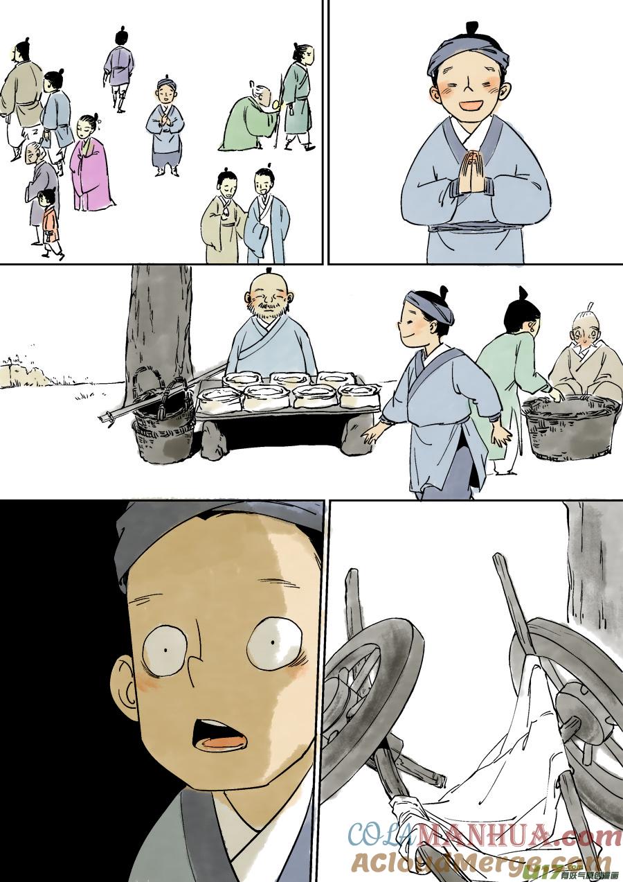 志怪短篇·梨志怪短篇·梨2-尚善-作者: 蒋家梅子（第3张）
