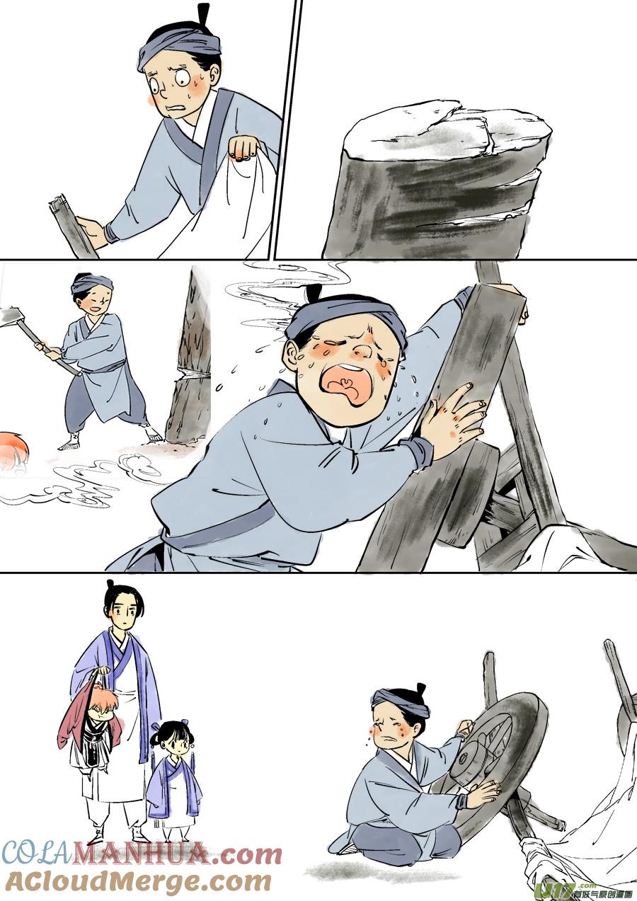 志怪短篇·梨志怪短篇·梨2-尚善-作者: 蒋家梅子（第4张）