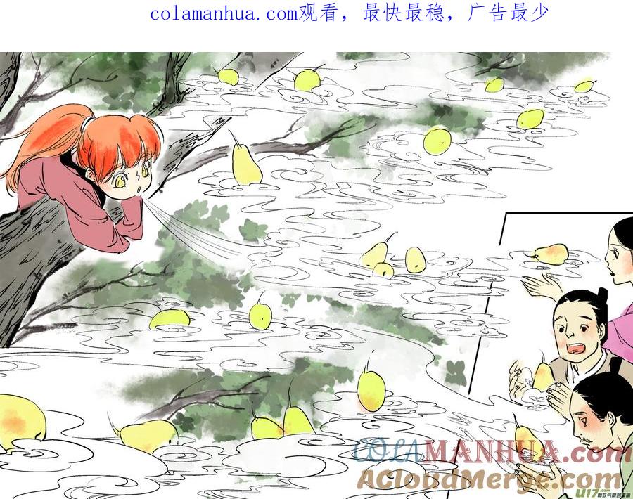 志怪短篇·梨志怪短篇·梨2-尚善-作者: 蒋家梅子（第1张）