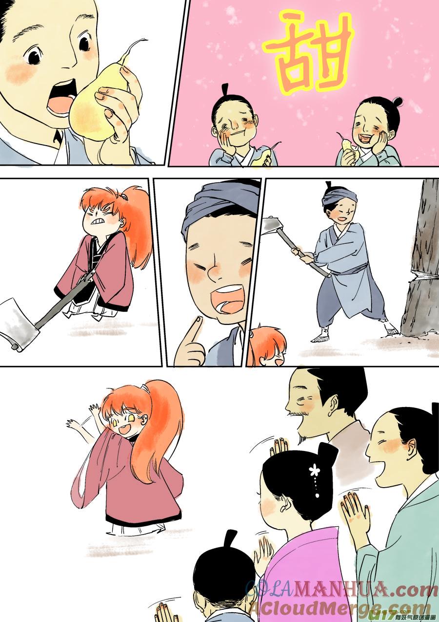 志怪短篇·梨志怪短篇·梨2-尚善-作者: 蒋家梅子（第2张）