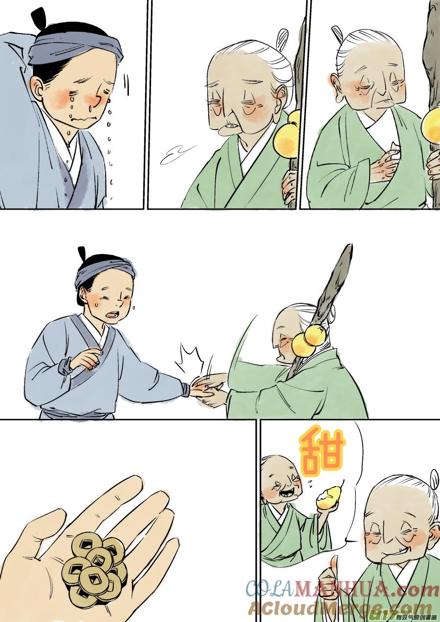 志怪短篇·梨志怪短篇·梨2-尚善-作者: 蒋家梅子（第6张）
