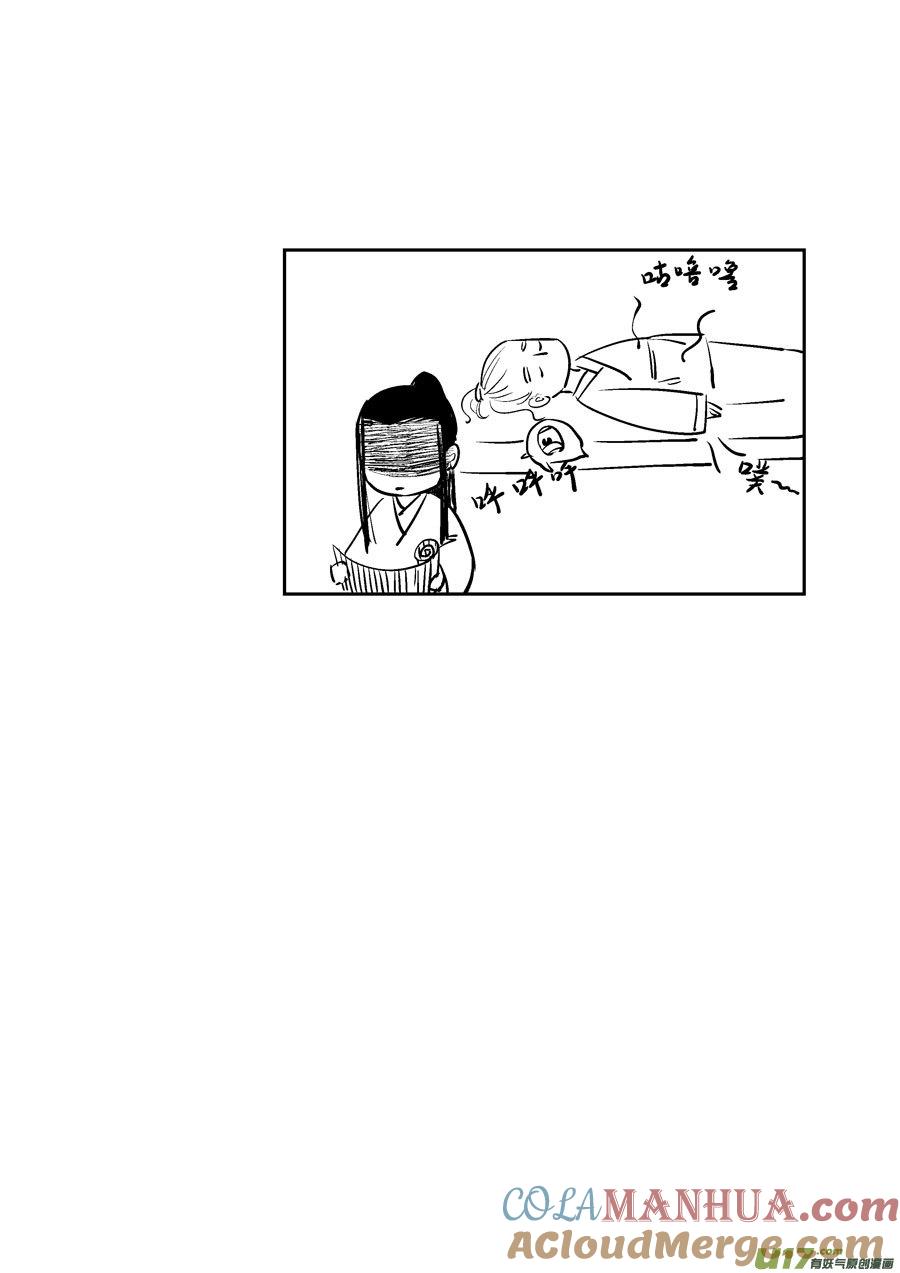 皇城异事1皇城异事1-尚善-作者: 蒋家梅子（第13张）