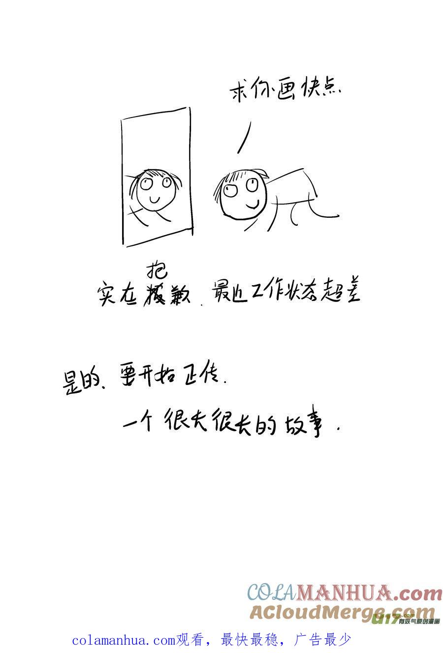 皇城异事1皇城异事1-尚善-作者: 蒋家梅子（第14张）