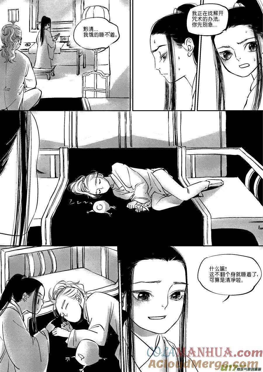 皇城异事1皇城异事1-尚善-作者: 蒋家梅子（第12张）