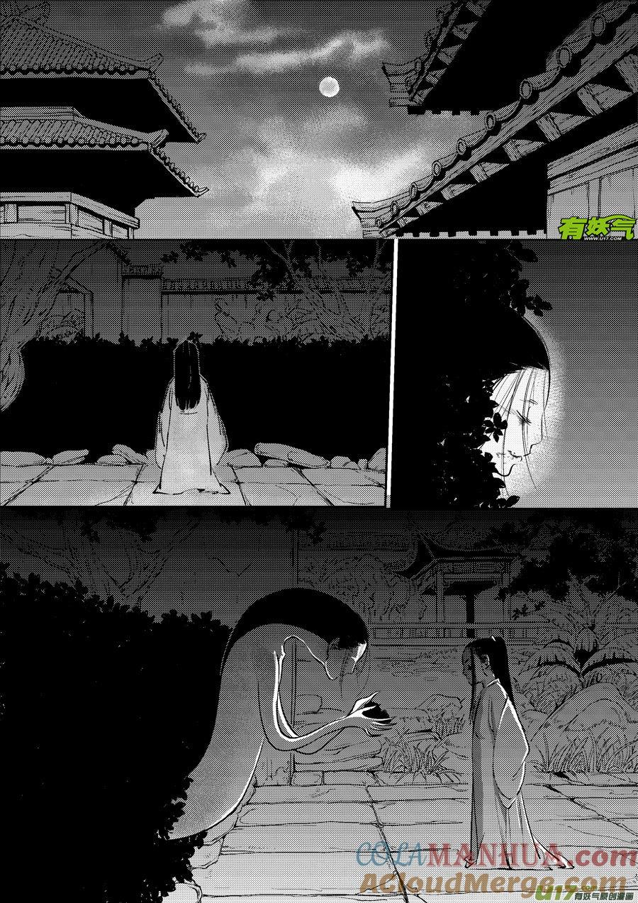 皇城异事1皇城异事1-尚善-作者: 蒋家梅子（第2张）