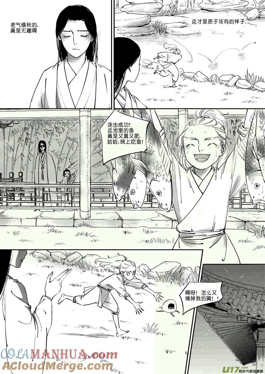 皇城异事1皇城异事1-尚善-作者: 蒋家梅子（第7张）