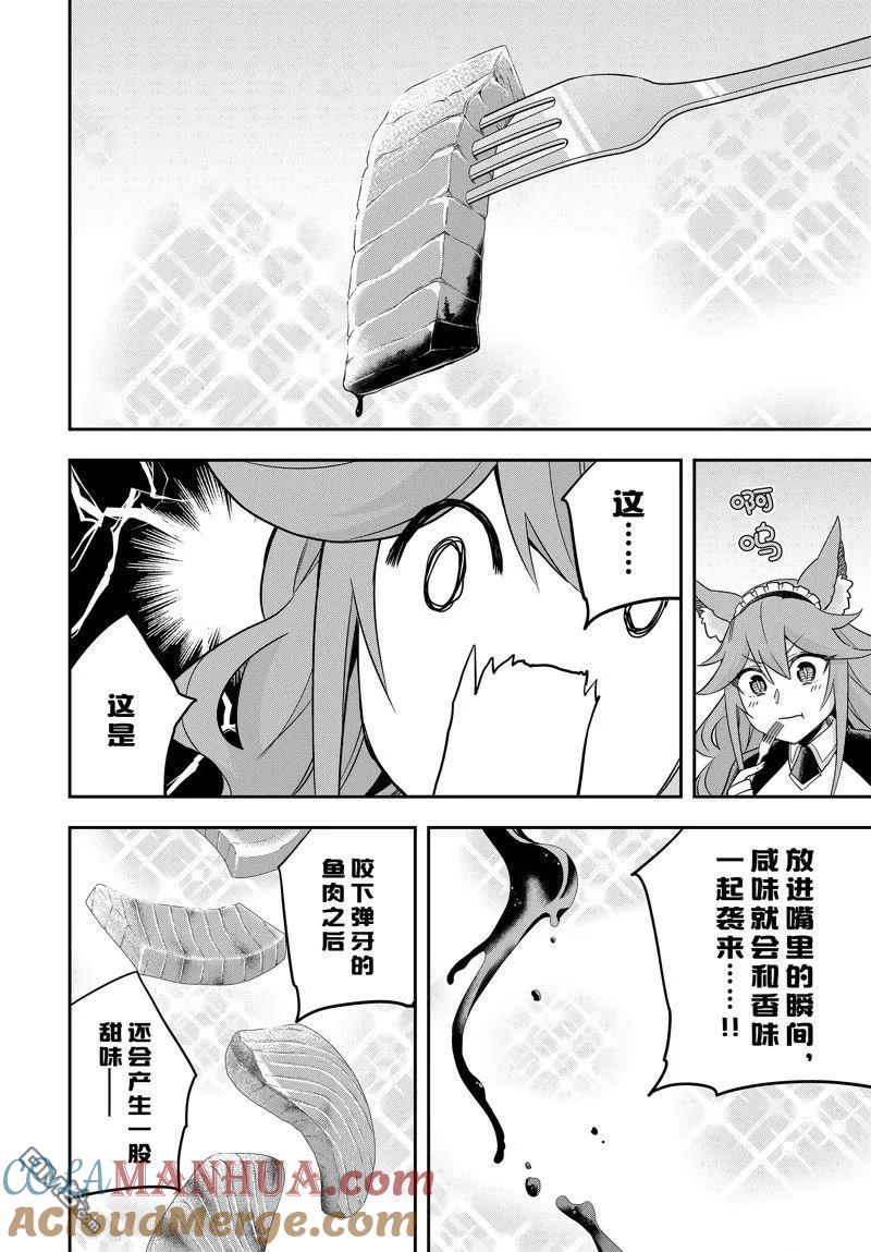第81话-其实，我乃最强？-高桥爱 澄守彩（第7张）