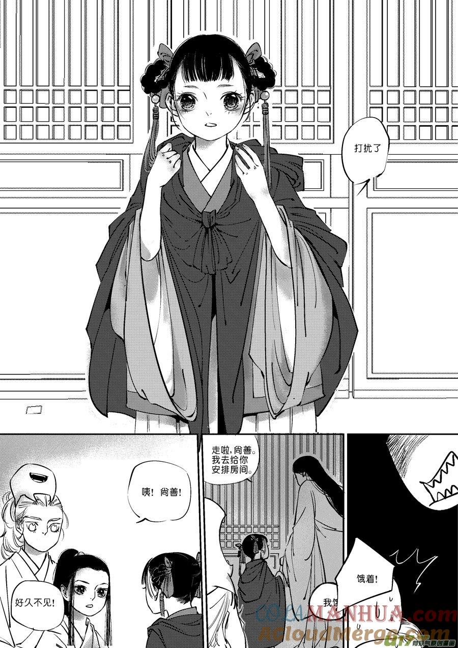 皇城异事1皇城异事1-尚善-作者: 蒋家梅子（第9张）