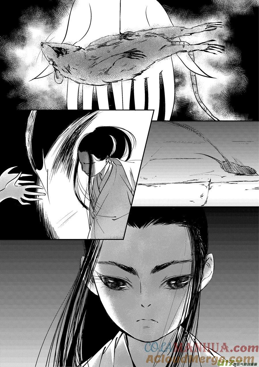 皇城异事1皇城异事1-尚善-作者: 蒋家梅子（第3张）
