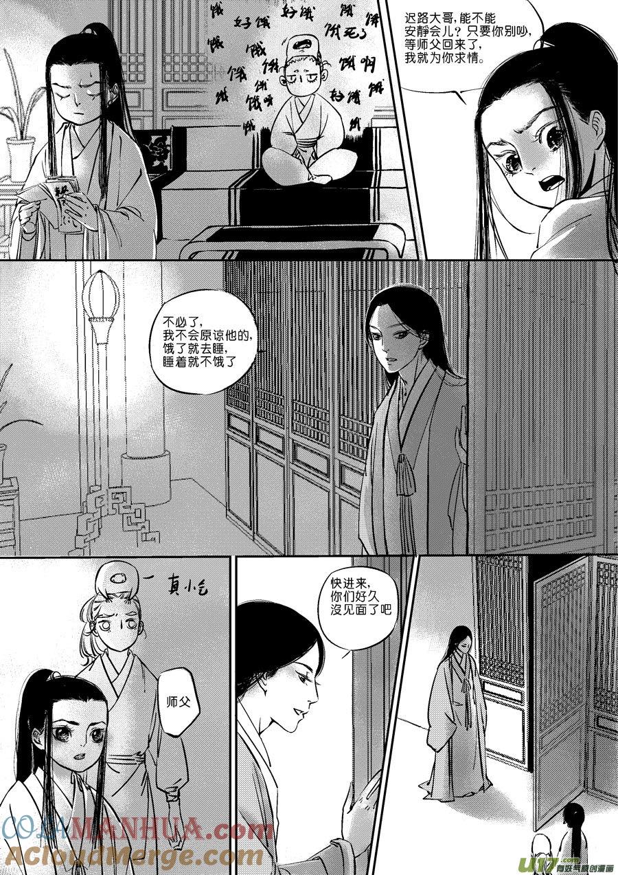 皇城异事1皇城异事1-尚善-作者: 蒋家梅子（第8张）