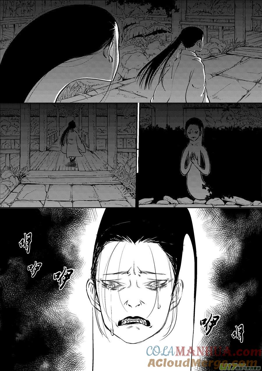 皇城异事1皇城异事1-尚善-作者: 蒋家梅子（第4张）