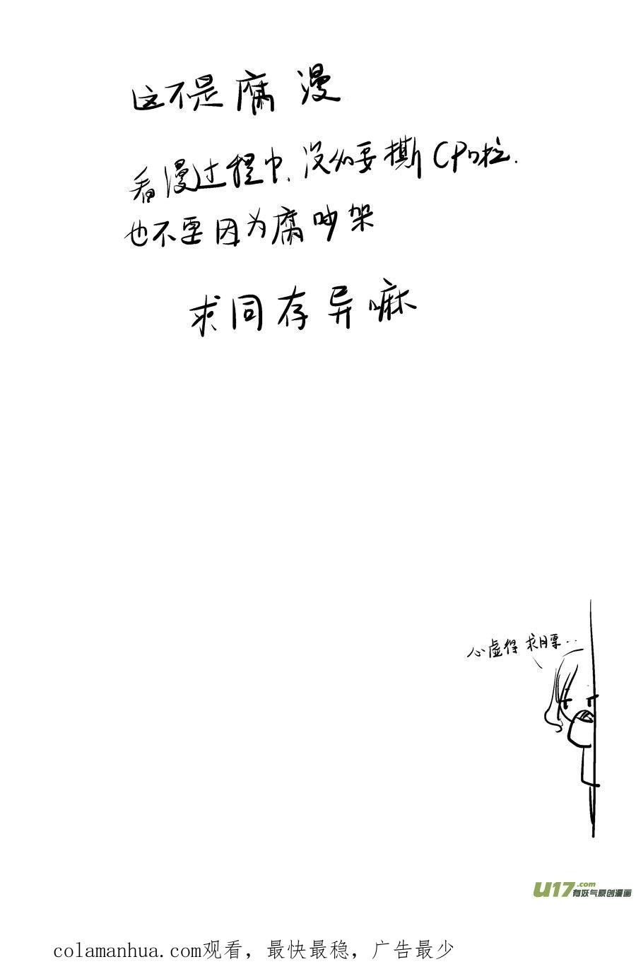 皇城异事2皇城异事2-尚善-作者: 蒋家梅子（第16张）