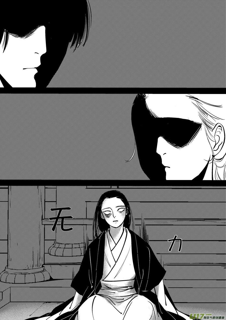 皇城异事2皇城异事2-尚善-作者: 蒋家梅子（第14张）