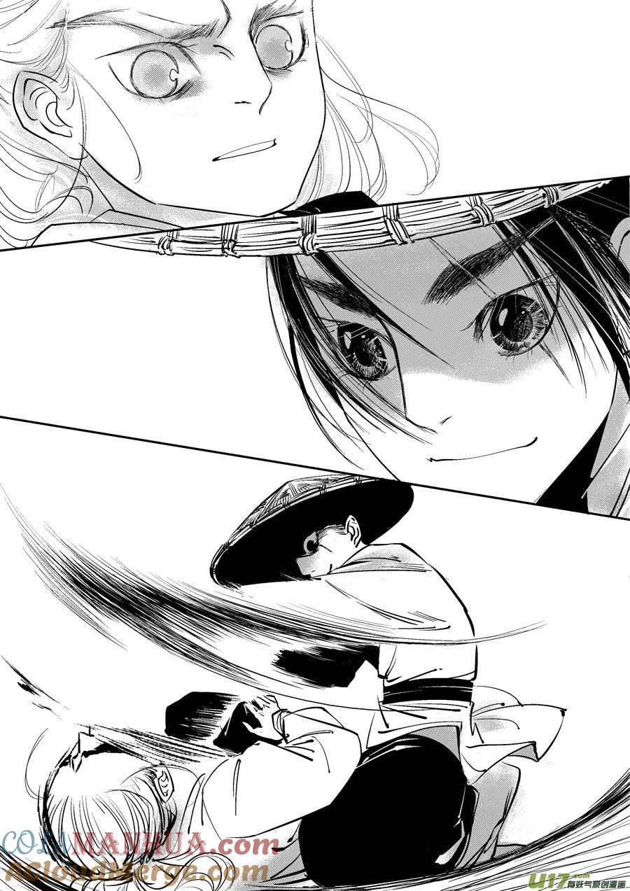 皇城异事2皇城异事2-尚善-作者: 蒋家梅子（第7张）