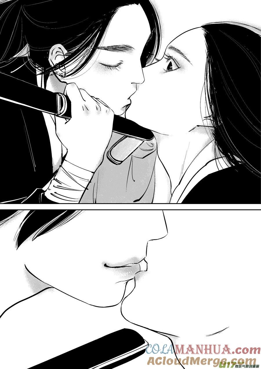 皇城异事2皇城异事2-尚善-作者: 蒋家梅子（第13张）