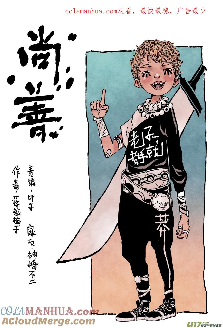 皇城异事2皇城异事2-尚善-作者: 蒋家梅子（第1张）