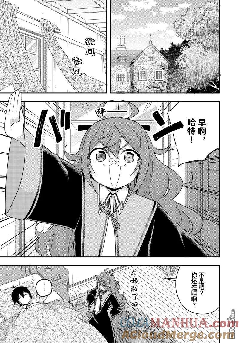 第82话-其实，我乃最强？-高桥爱 澄守彩（第4张）