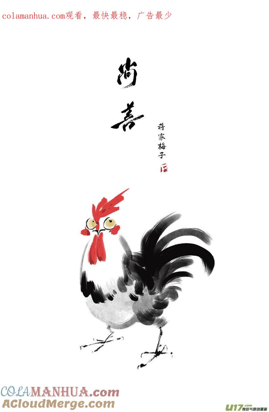 皇城异事3皇城异事3-尚善-作者: 蒋家梅子（第1张）
