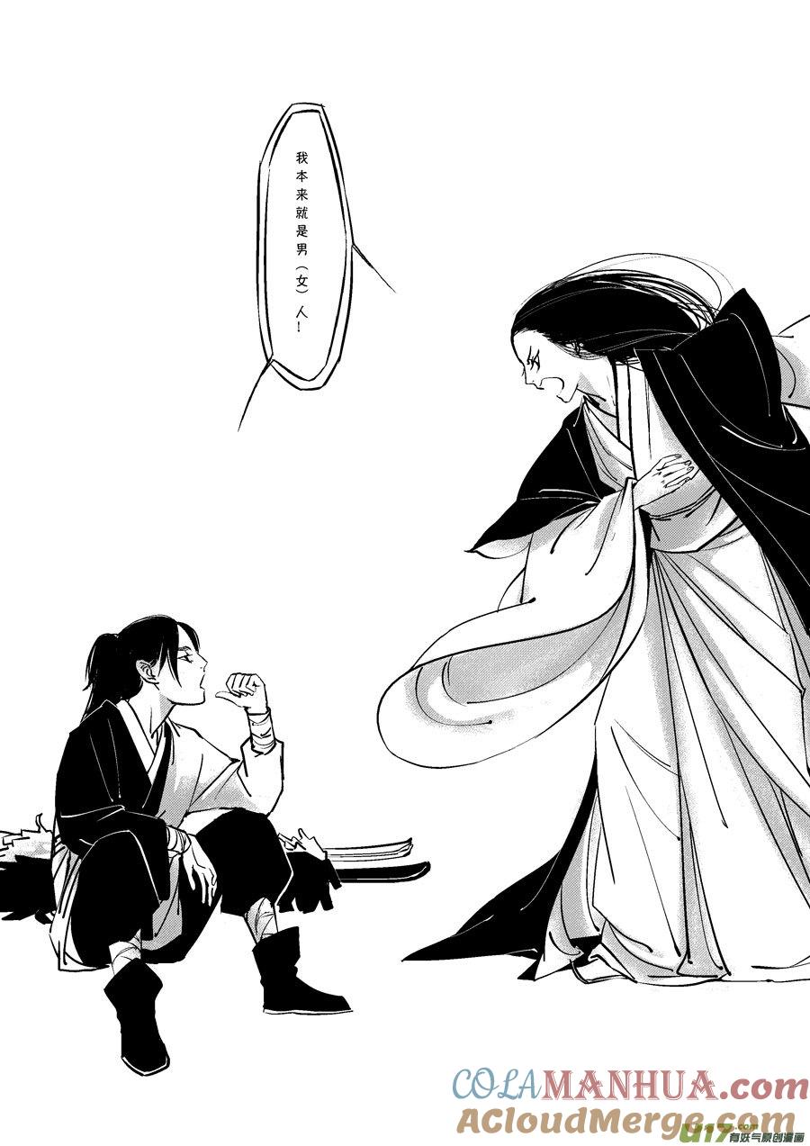 皇城异事3皇城异事3-尚善-作者: 蒋家梅子（第4张）
