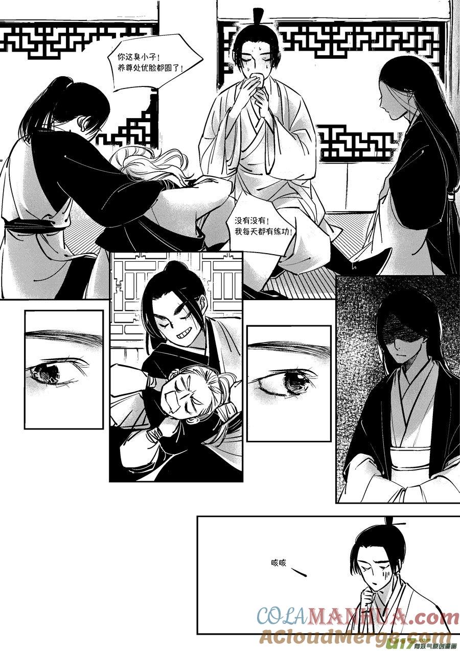 皇城异事3皇城异事3-尚善-作者: 蒋家梅子（第2张）