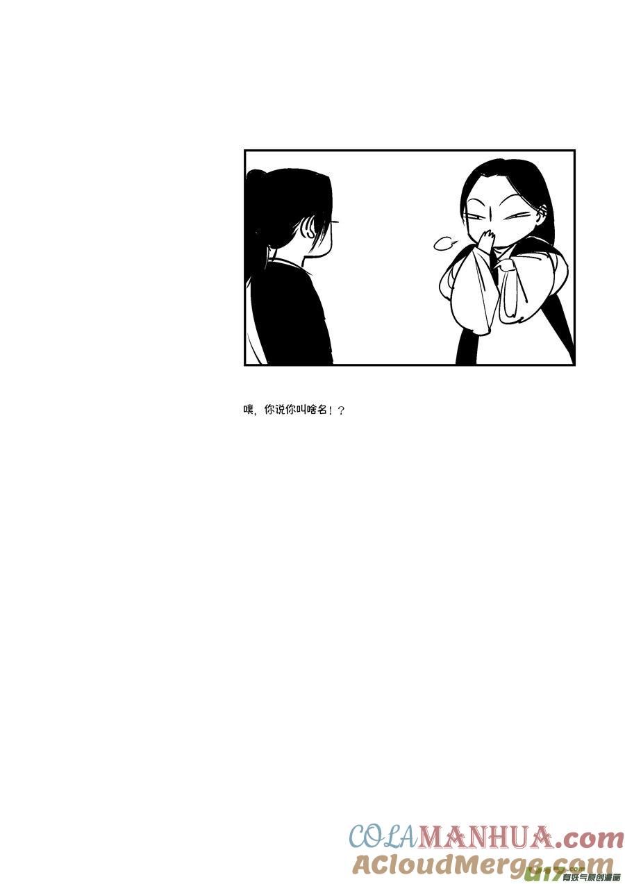 皇城异事3皇城异事3-尚善-作者: 蒋家梅子（第12张）