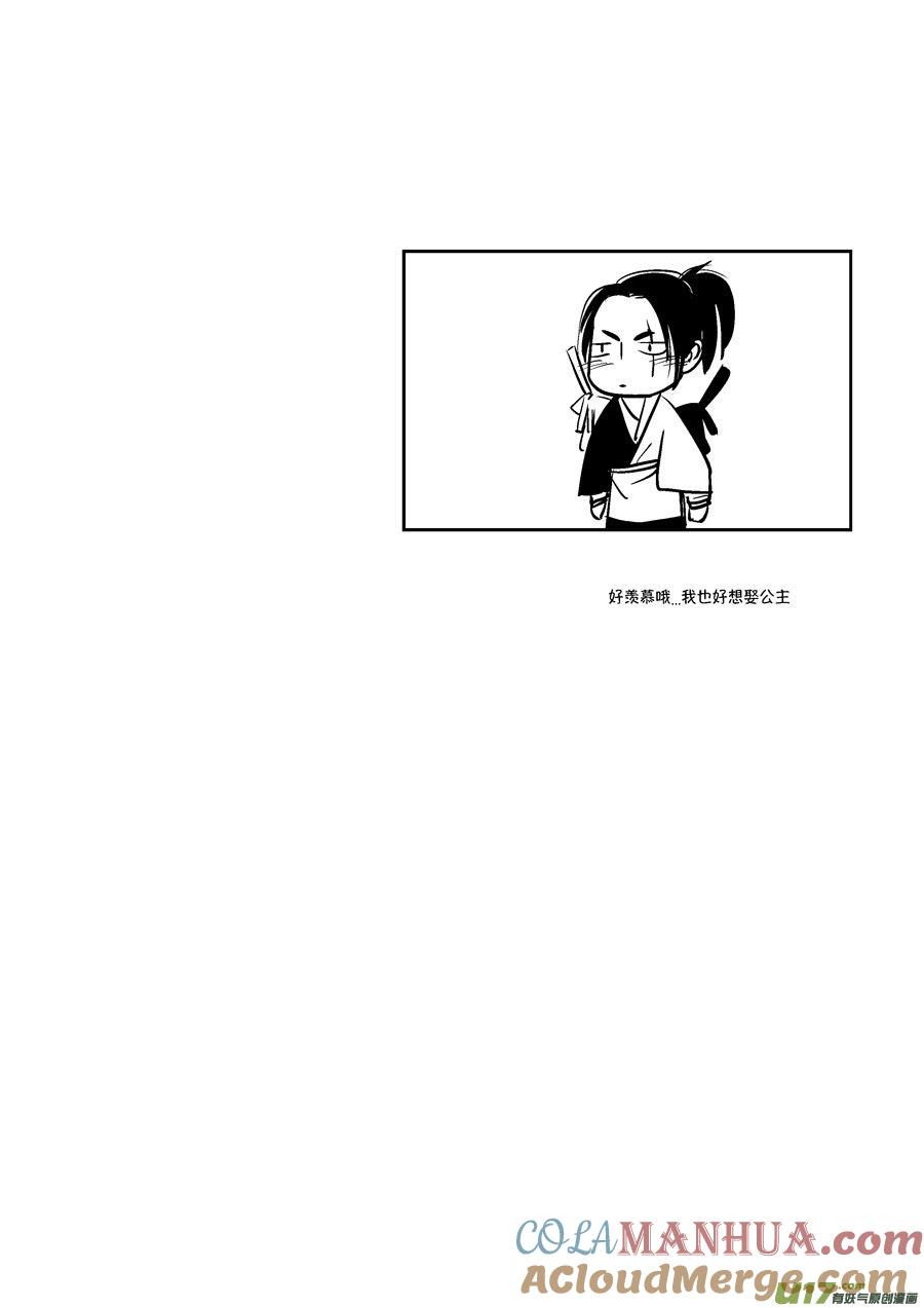 皇城异事4皇城异事4-尚善-作者: 蒋家梅子（第11张）