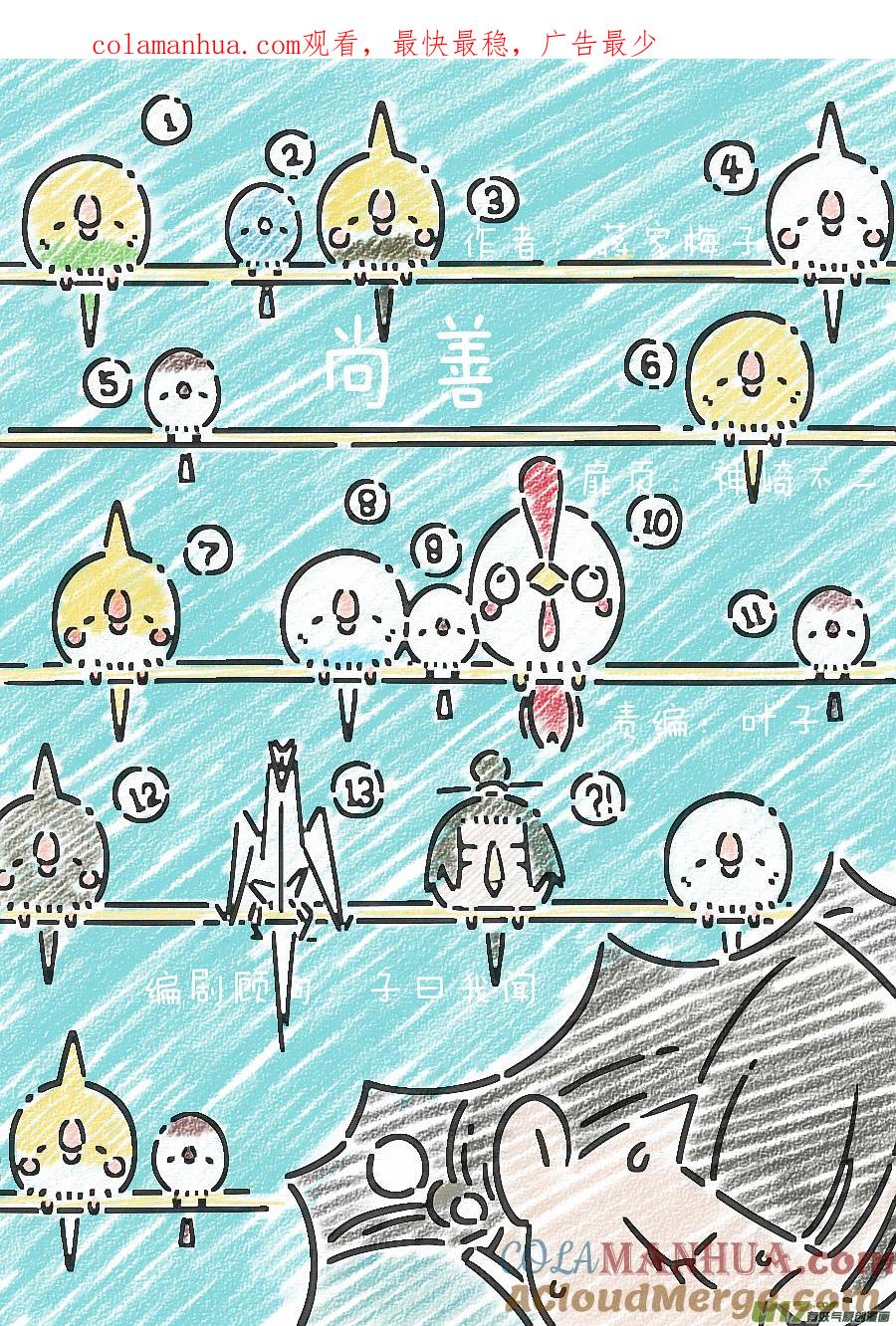 皇城异事4皇城异事4-尚善-作者: 蒋家梅子（第1张）