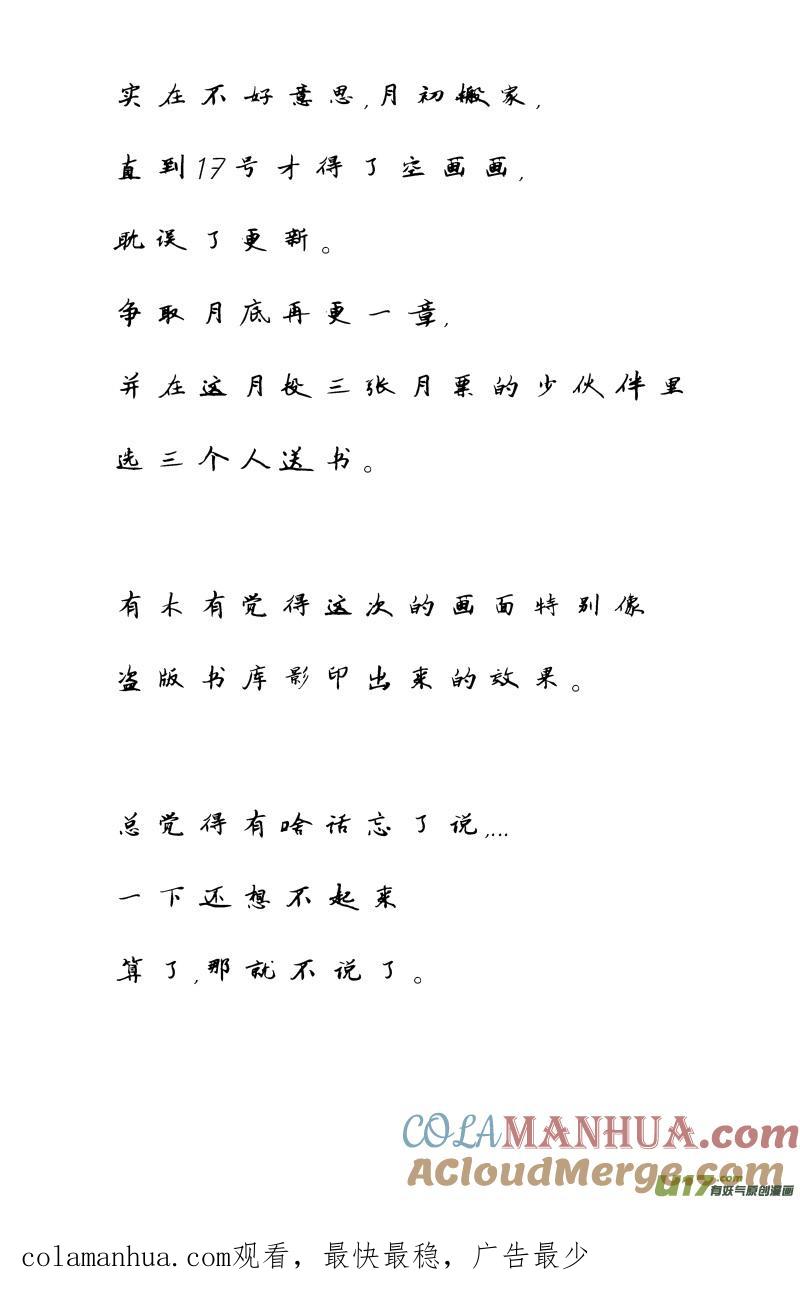 皇城异事5皇城异事5-尚善-作者: 蒋家梅子（第13张）