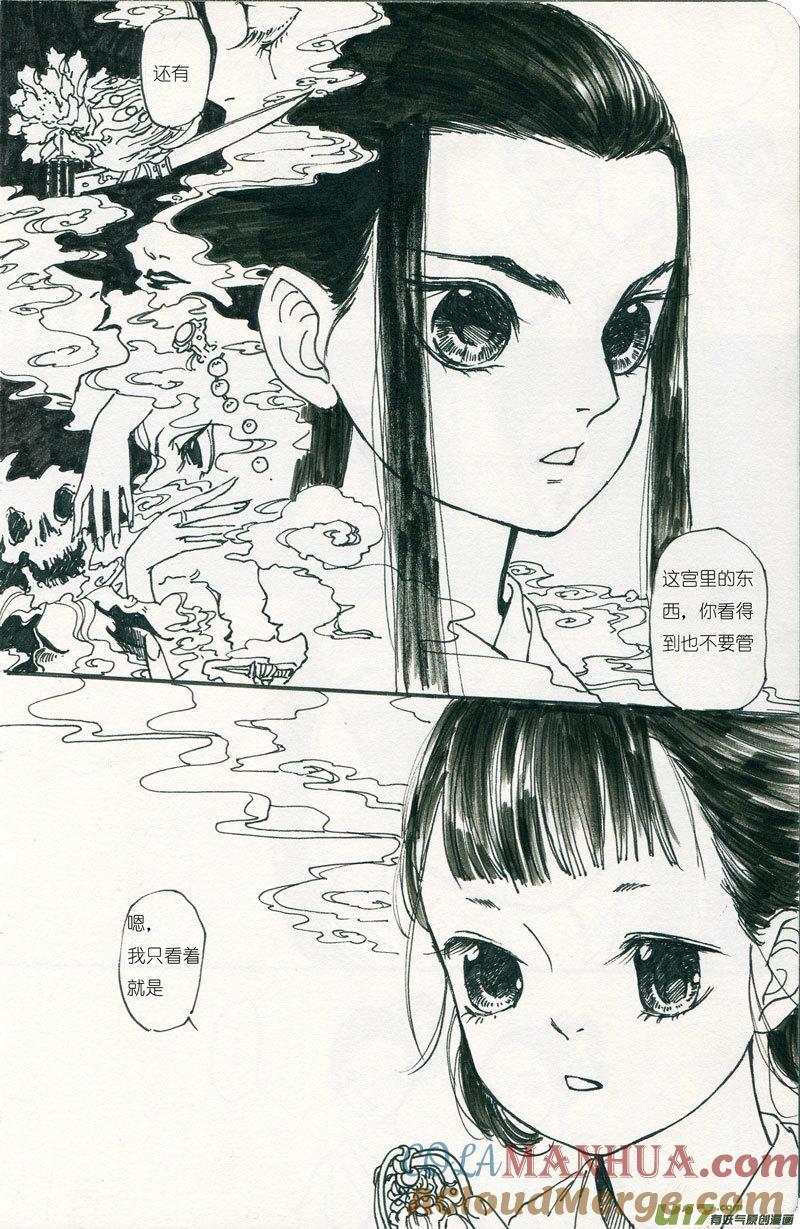 皇城异事5皇城异事5-尚善-作者: 蒋家梅子（第3张）