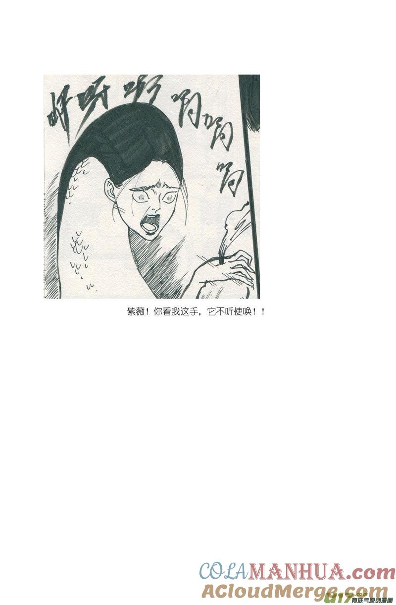 皇城异事5皇城异事5-尚善-作者: 蒋家梅子（第12张）