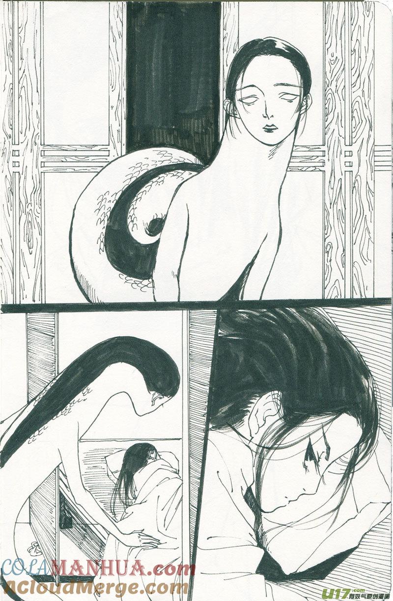 皇城异事5皇城异事5-尚善-作者: 蒋家梅子（第7张）