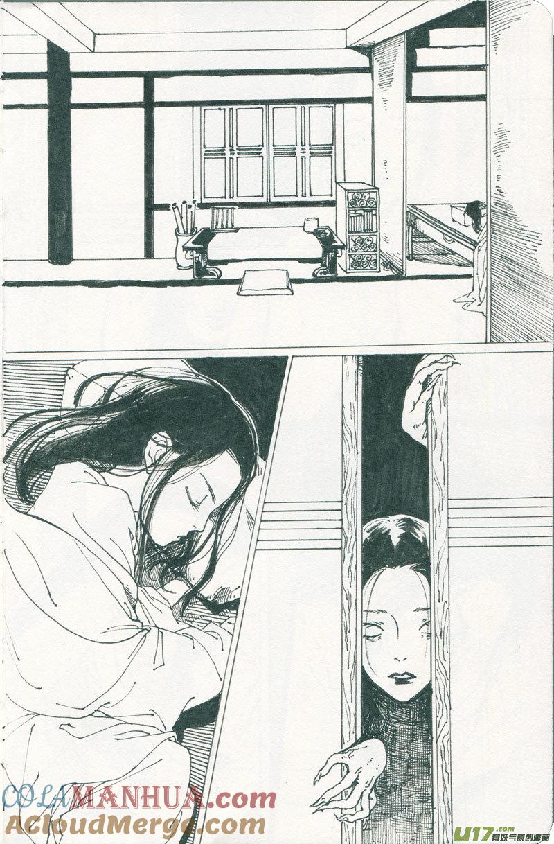 皇城异事5皇城异事5-尚善-作者: 蒋家梅子（第6张）