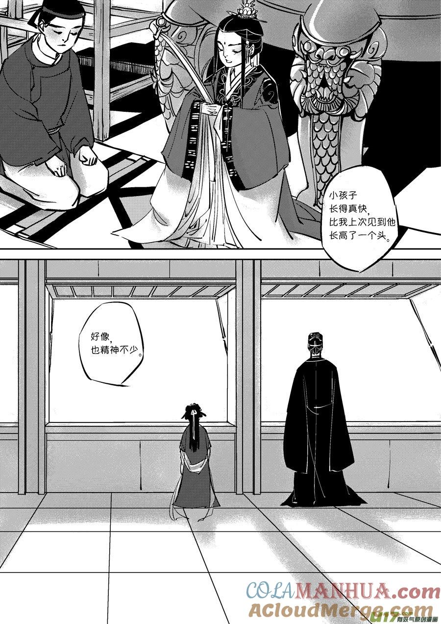 皇城异事6皇城异事6-尚善-作者: 蒋家梅子（第7张）