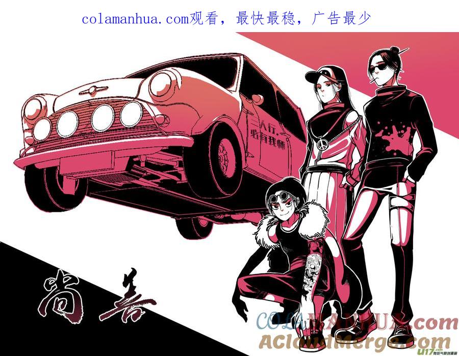 皇城异事6皇城异事6-尚善-作者: 蒋家梅子（第1张）