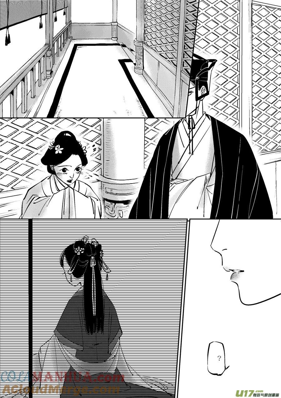 皇城异事6皇城异事6-尚善-作者: 蒋家梅子（第4张）