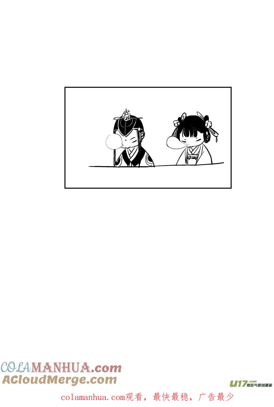 皇城异事6皇城异事6-尚善-作者: 蒋家梅子（第12张）