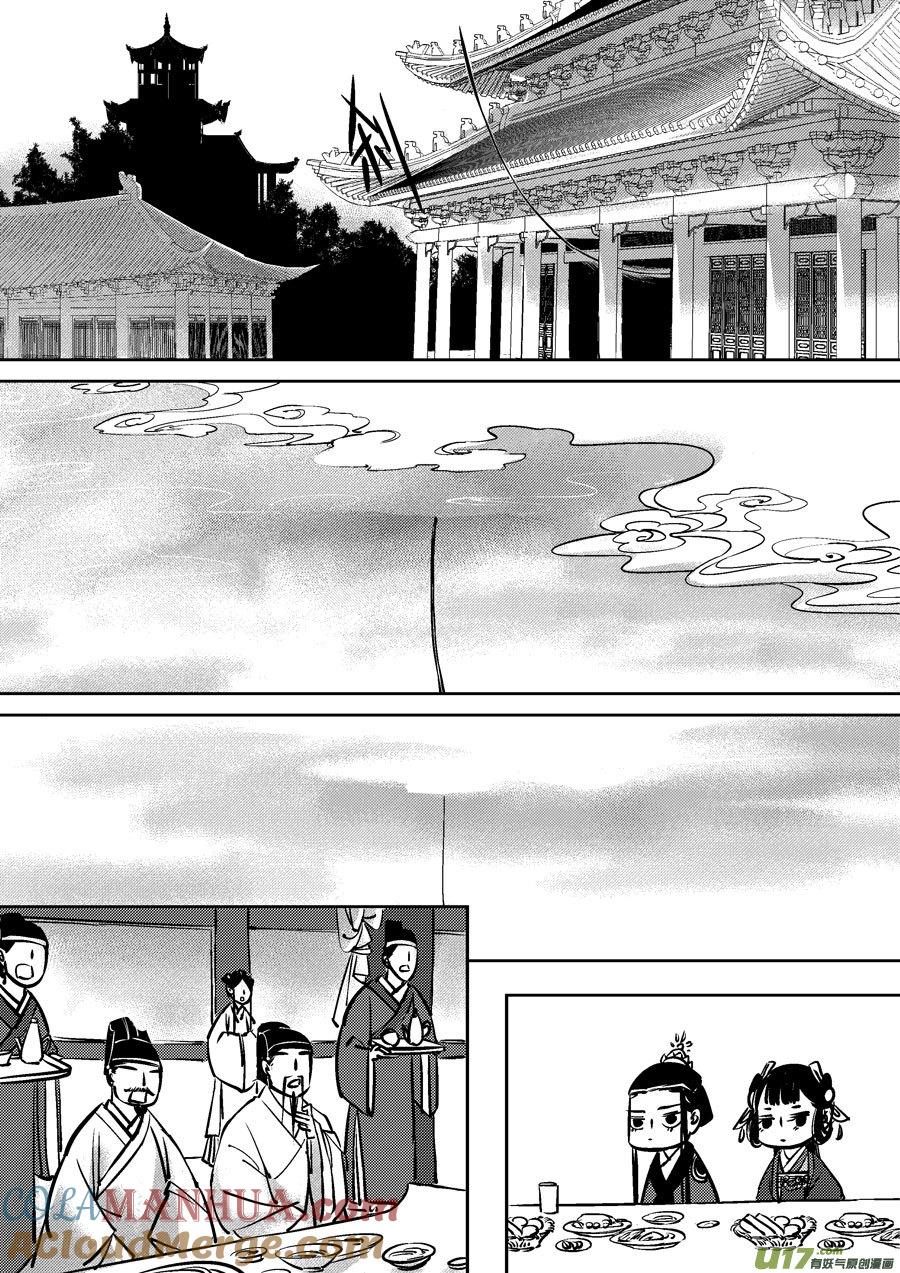 皇城异事7皇城异事7-尚善-作者: 蒋家梅子（第6张）