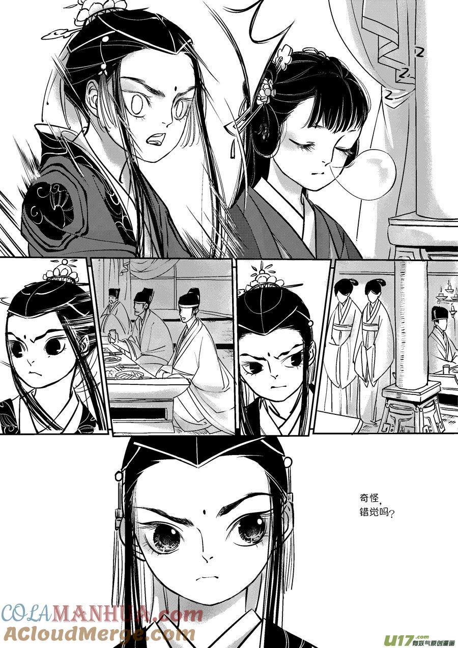 皇城异事7皇城异事7-尚善-作者: 蒋家梅子（第3张）