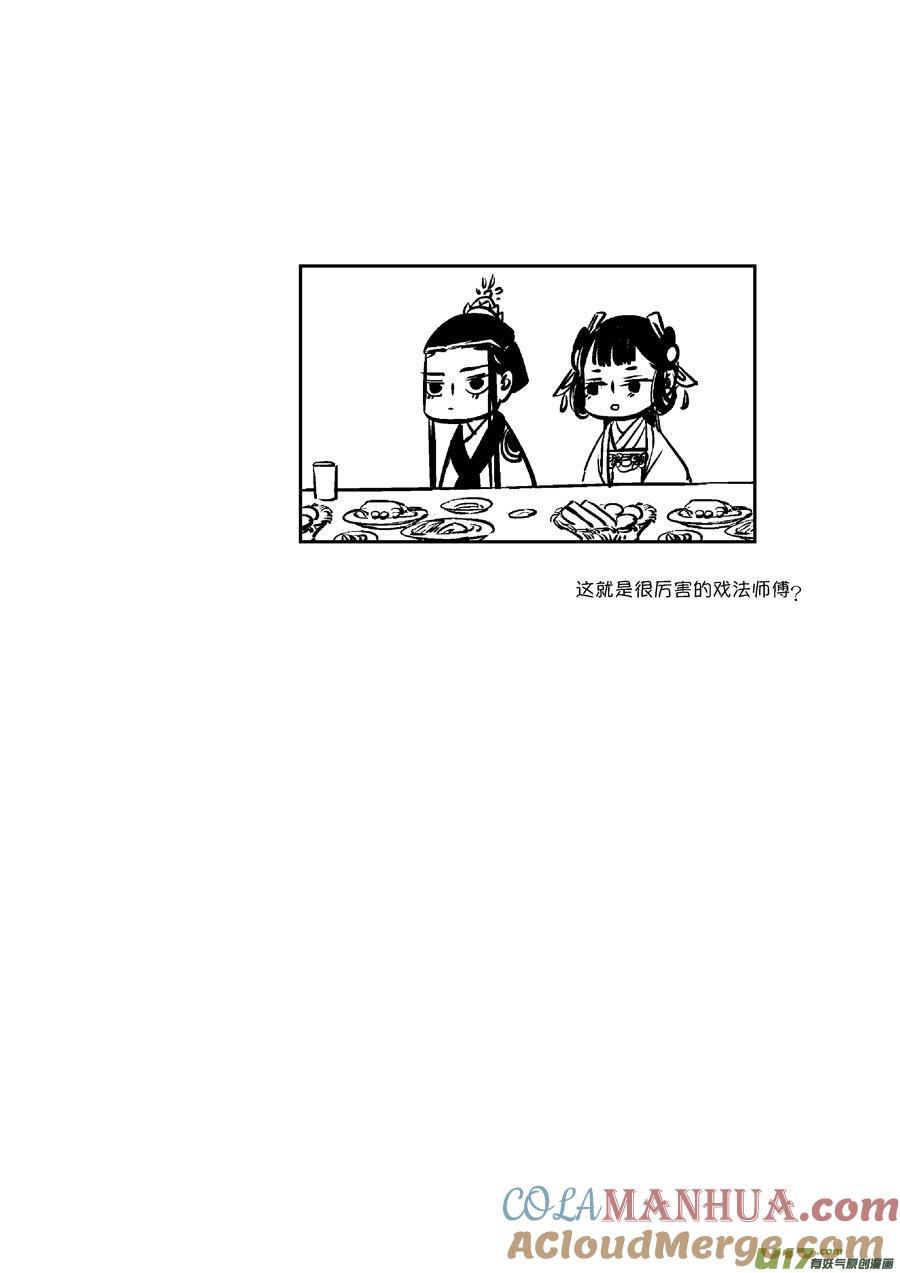 皇城异事7皇城异事7-尚善-作者: 蒋家梅子（第12张）