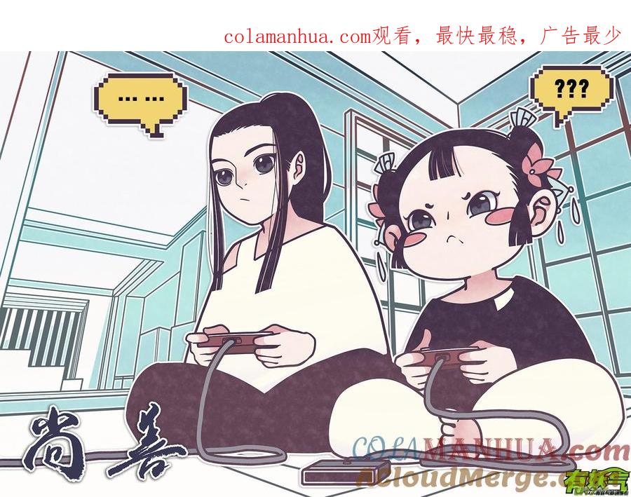 皇城异事7皇城异事7-尚善-作者: 蒋家梅子（第1张）