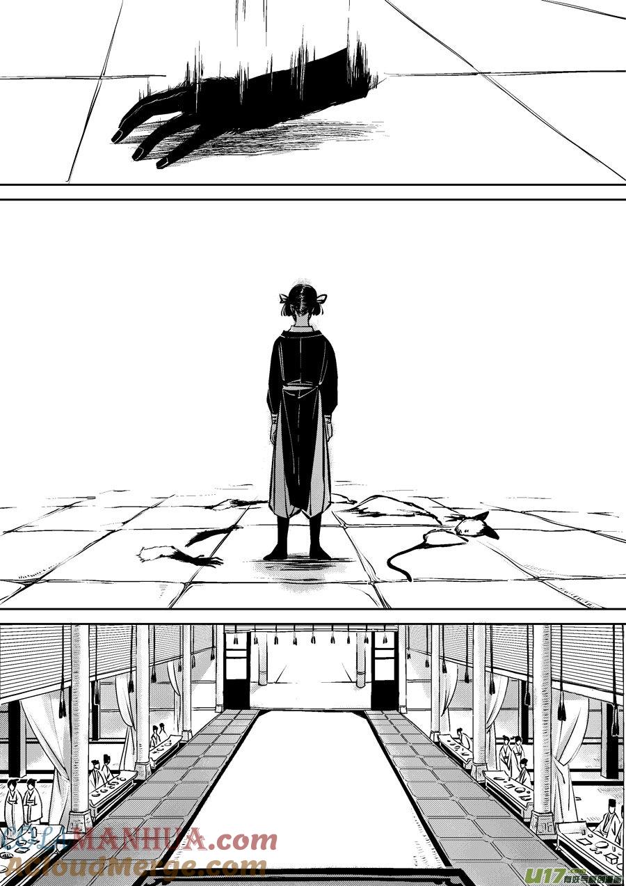 皇城异事8皇城异事8-尚善-作者: 蒋家梅子（第4张）