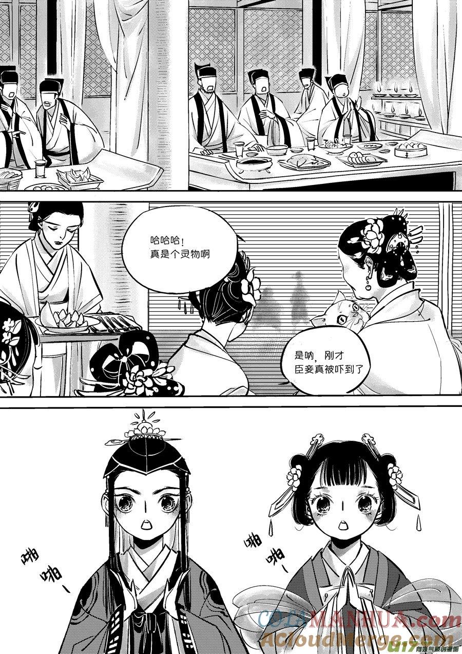 皇城异事8皇城异事8-尚善-作者: 蒋家梅子（第8张）