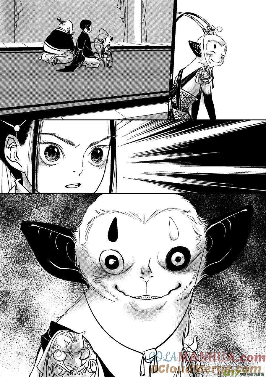 皇城异事8皇城异事8-尚善-作者: 蒋家梅子（第9张）