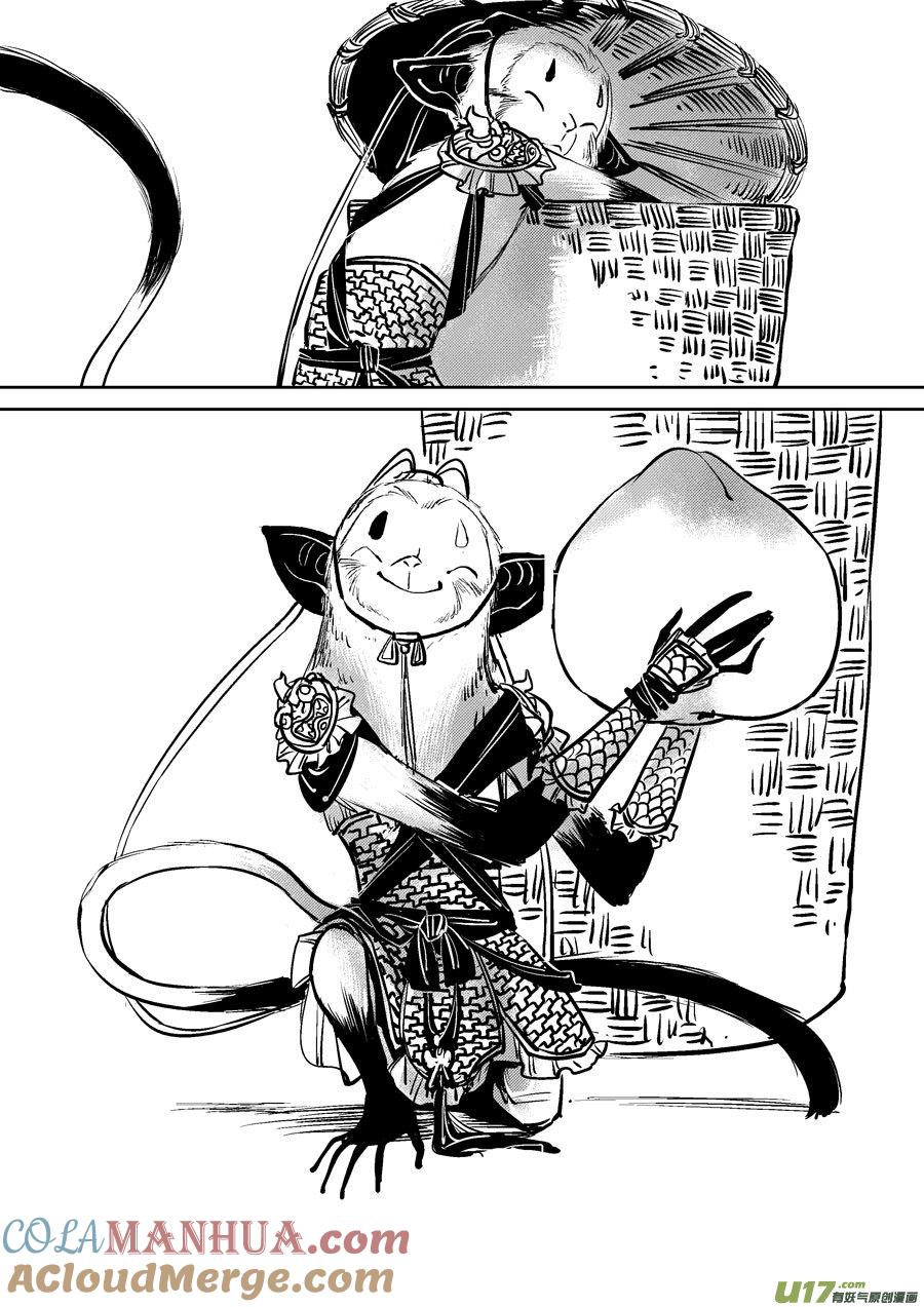 皇城异事8皇城异事8-尚善-作者: 蒋家梅子（第7张）
