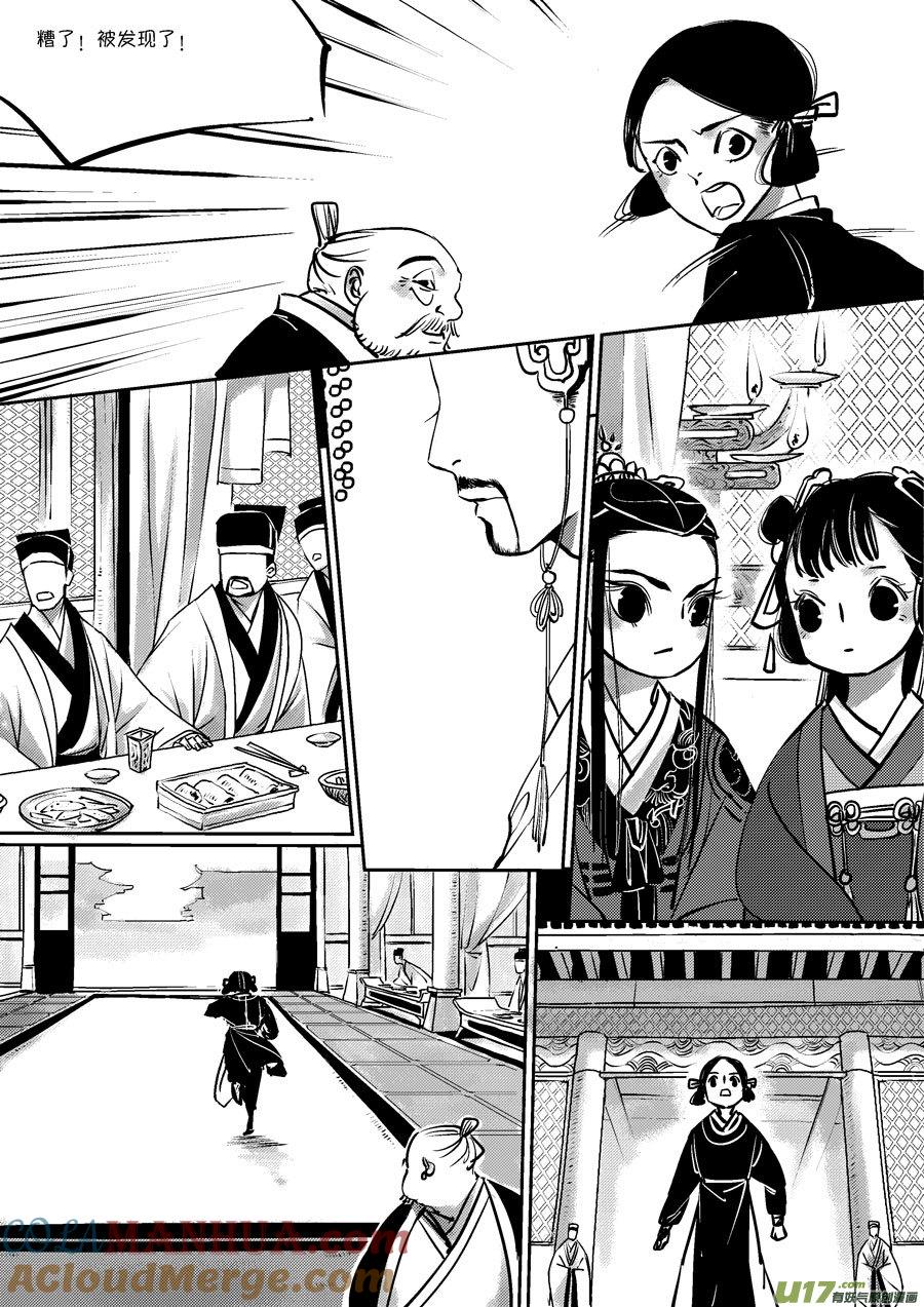 皇城异事8皇城异事8-尚善-作者: 蒋家梅子（第2张）