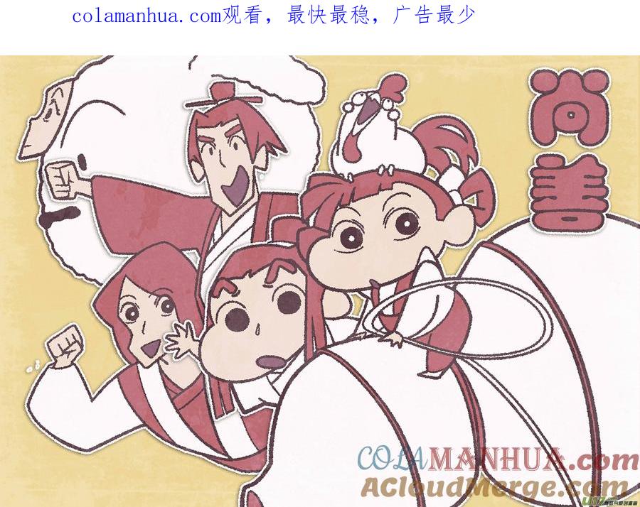 皇城异事8皇城异事8-尚善-作者: 蒋家梅子（第1张）