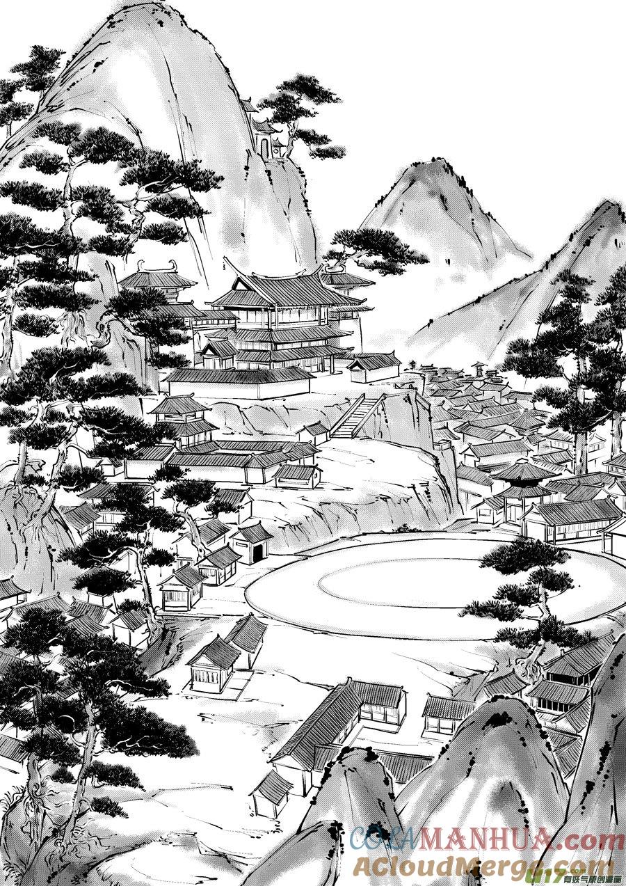 皇城异事8皇城异事8-尚善-作者: 蒋家梅子（第10张）
