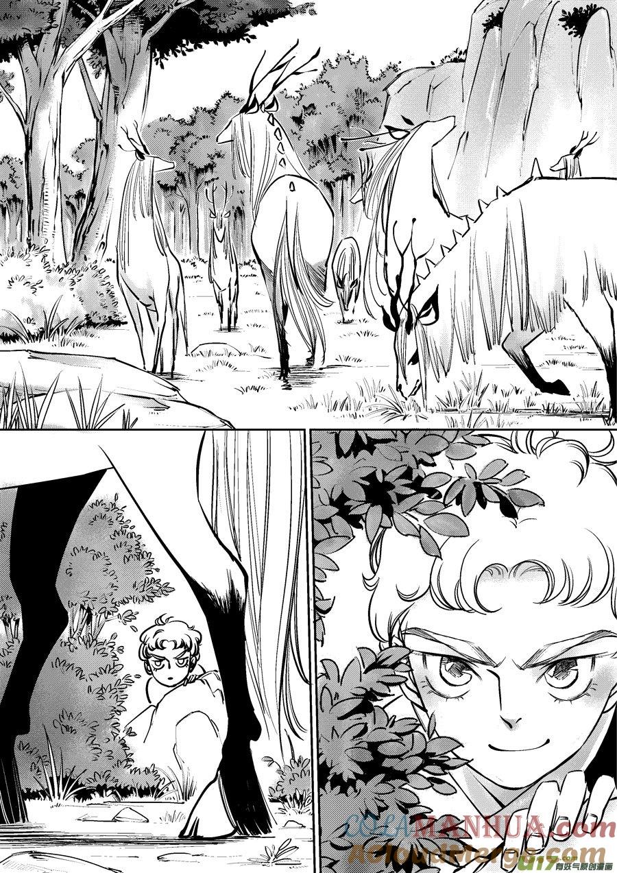 皇城异事9皇城异事9-尚善-作者: 蒋家梅子（第1张）